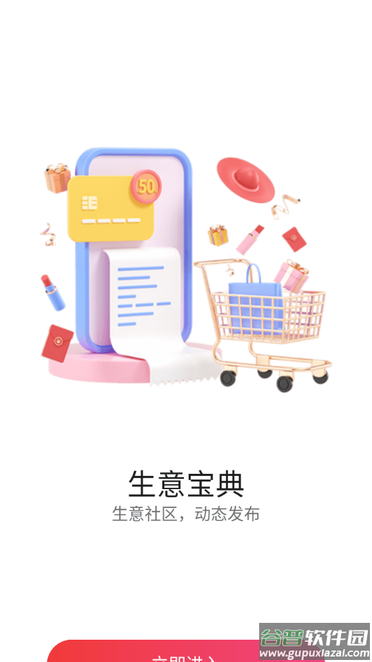 海银智联app下载官方截图4