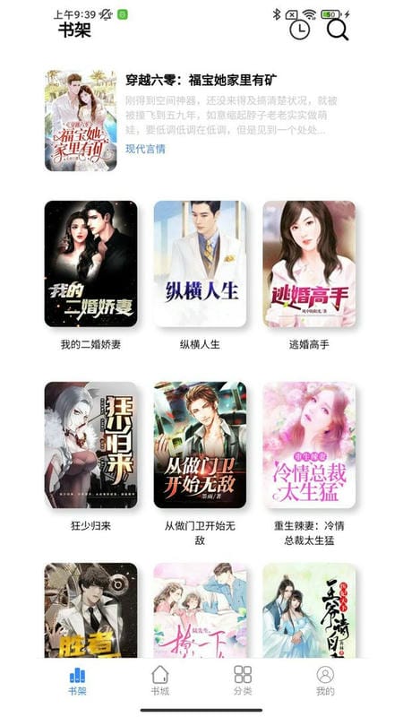 腾阅读书官方版