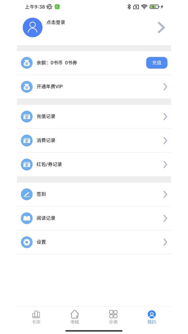 腾阅读书免费版截图1
