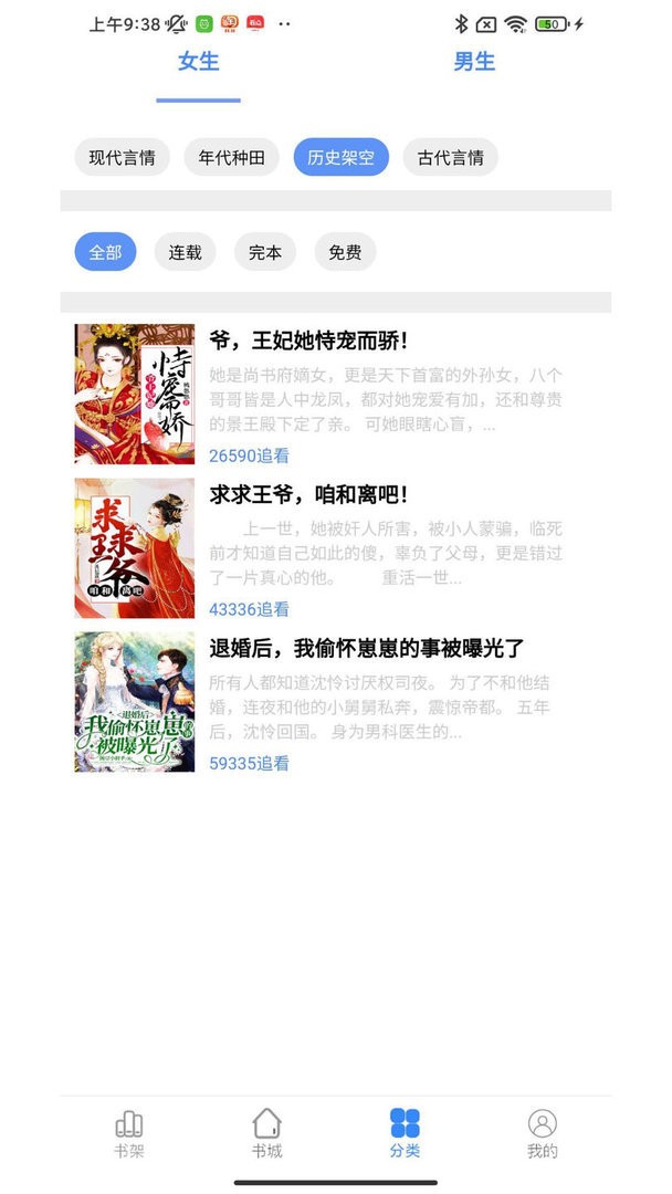 腾阅读书免费版截图2