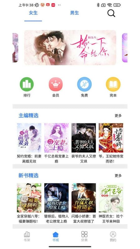 腾阅读书免费版截图3