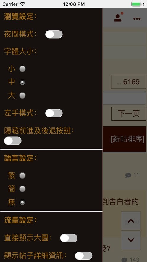 百合会软件下载