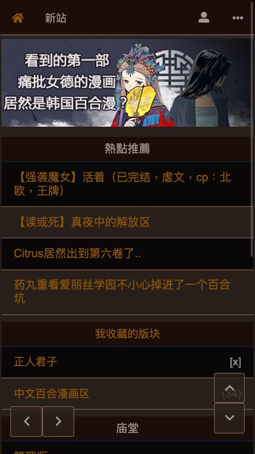 百合会app(300)截图1