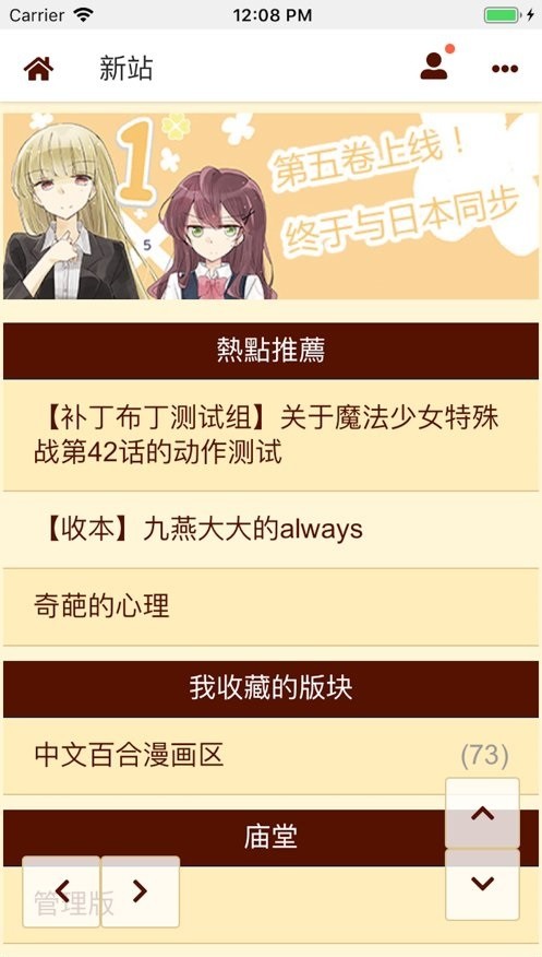 百合会app(300)截图2
