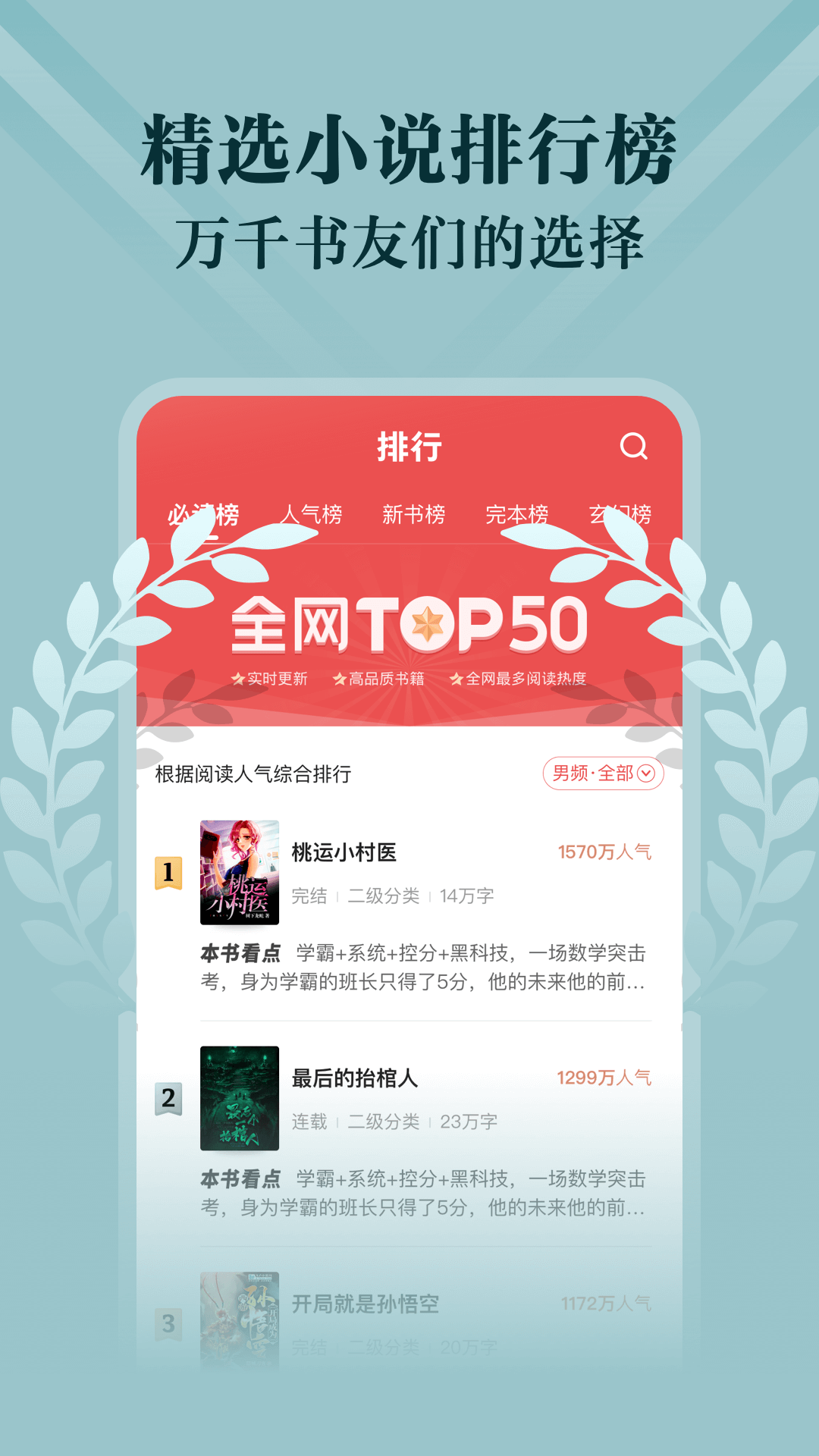 阅友免费小说APP截图2