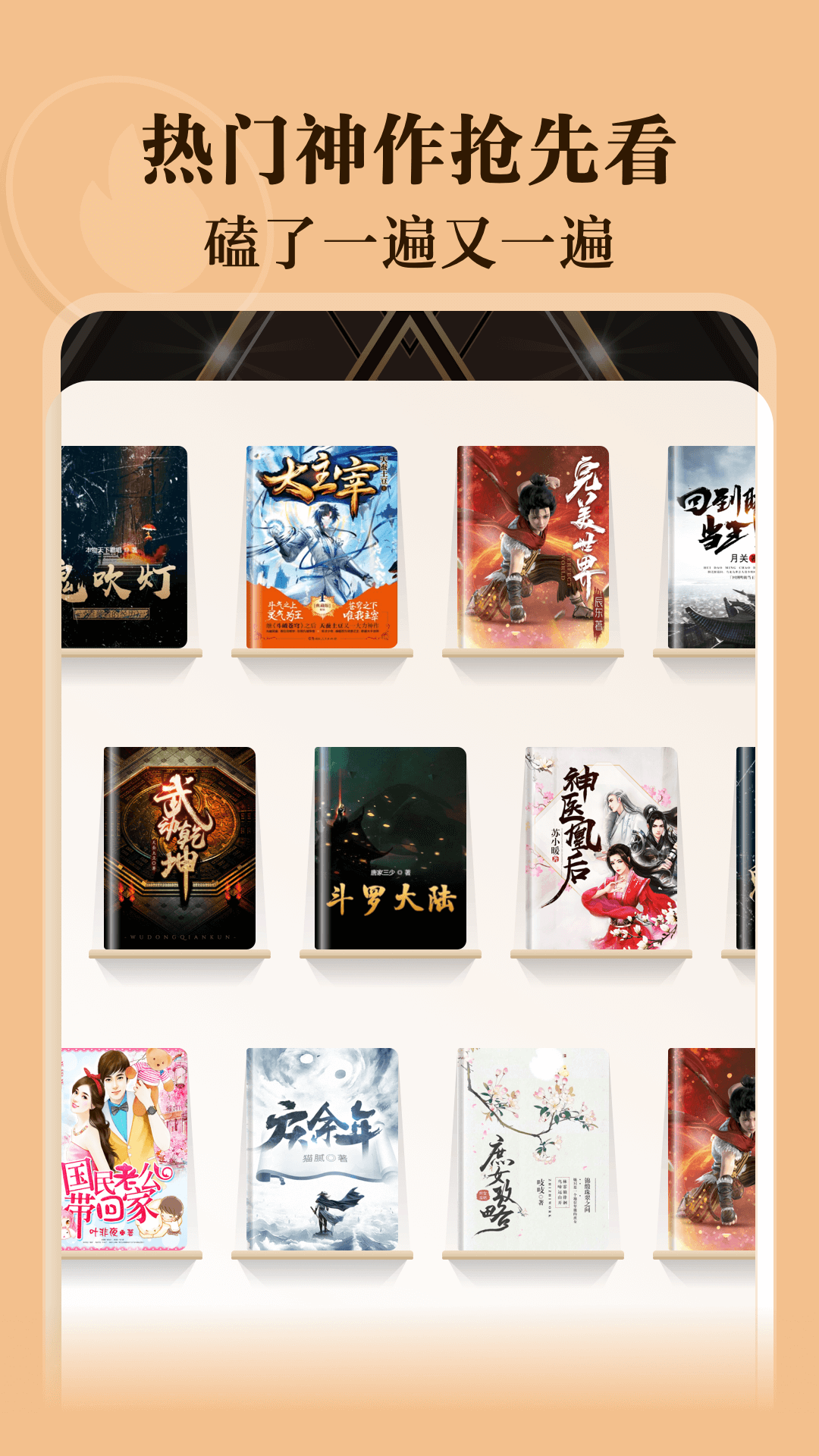 阅友免费小说APP截图4