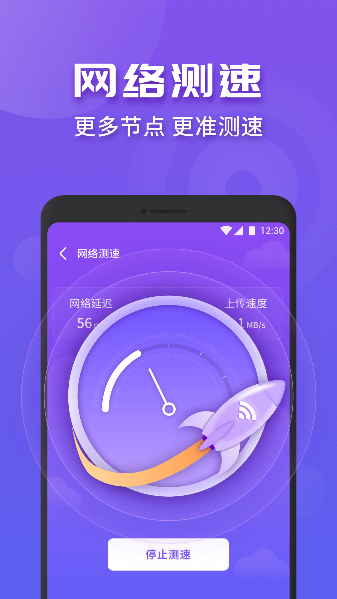 WiFi连连快app截图1