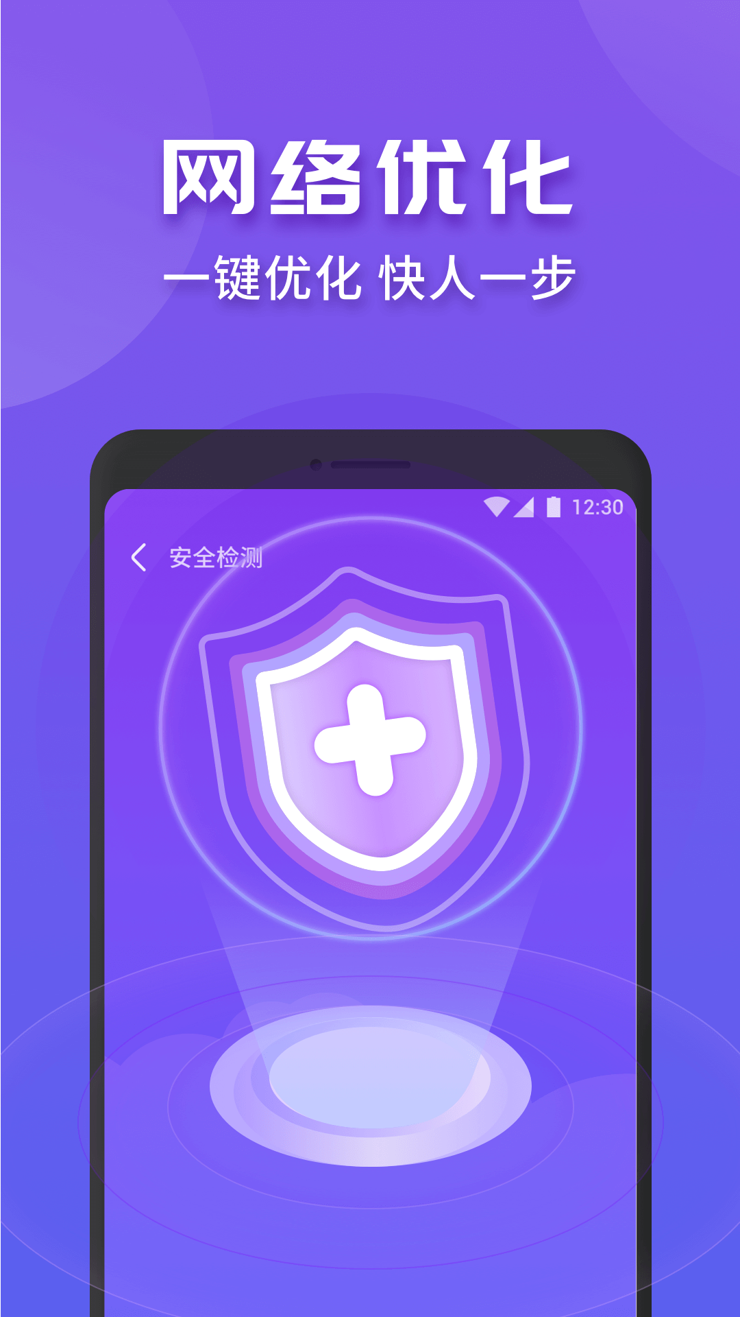 WiFi连连快app截图2