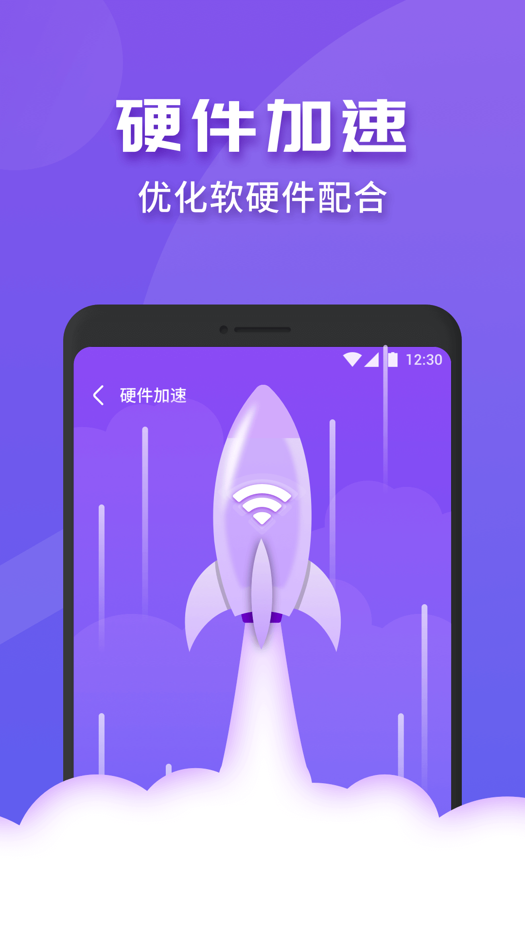 WiFi连连快app截图3