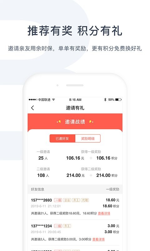 余时保雇主版下载