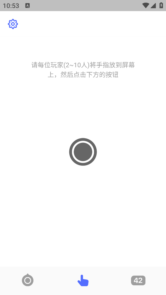 小决定转盘app截图1