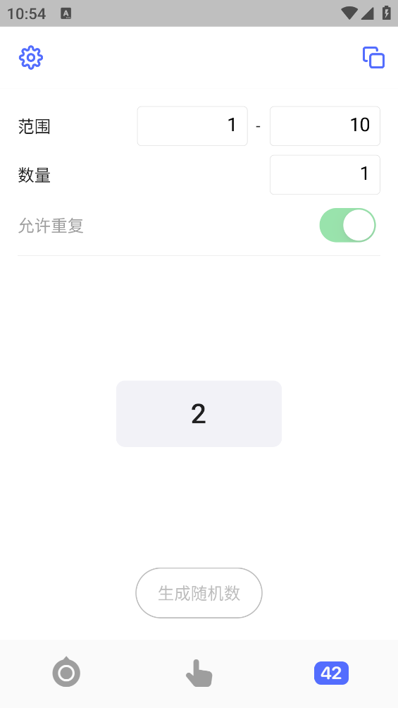 小决定转盘app截图2