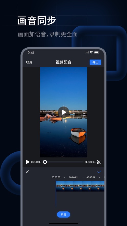 超级兔子录屏剪辑截图1