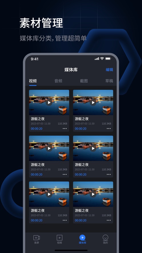超级兔子录屏剪辑截图3