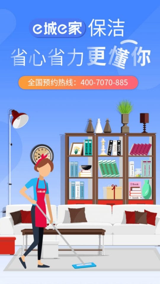 广众维修站客户端截图1