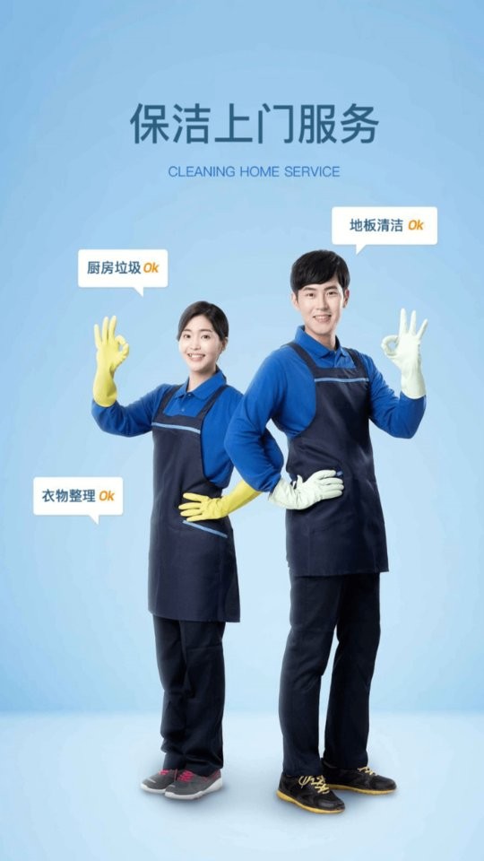广众维修站客户端截图4