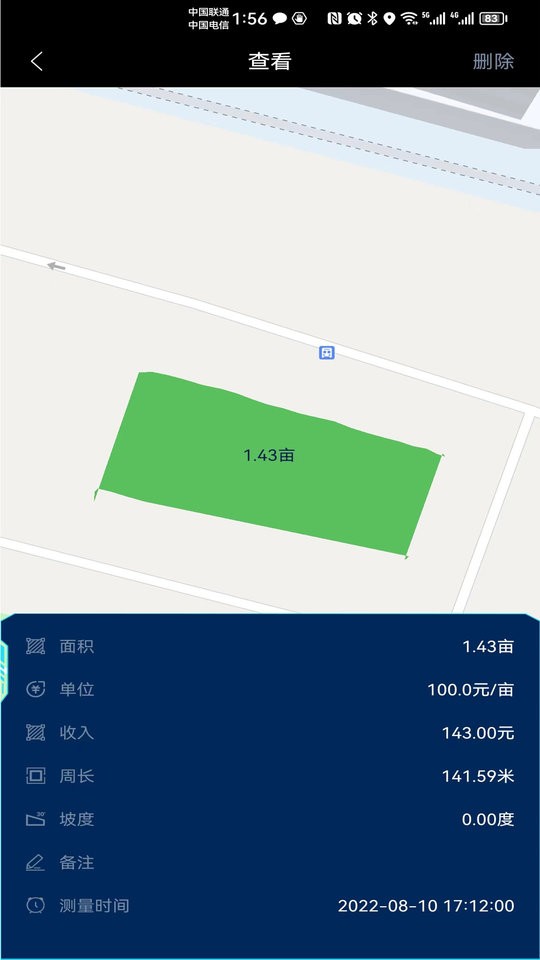 博恩测亩仪app截图1