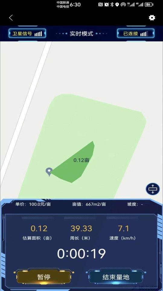 博恩测亩仪app截图4