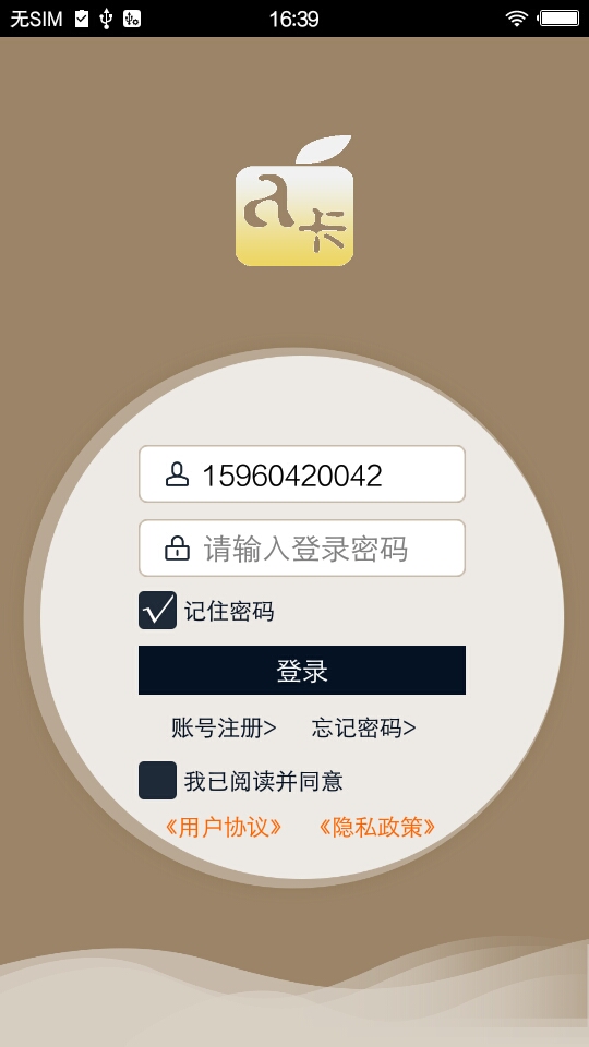 a卡门禁app截图1