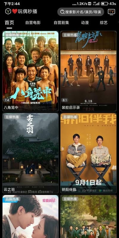 云观视界app下载