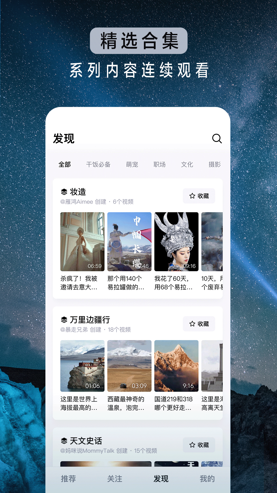 抖音精选APP下载官方版截图1