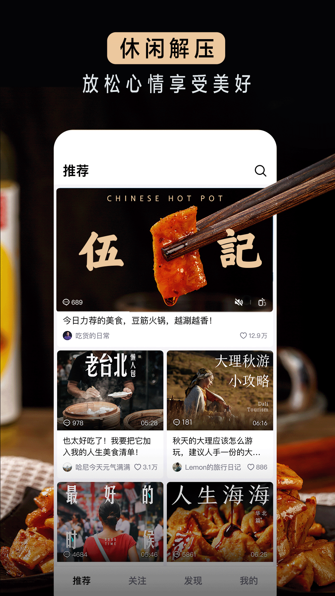 抖音精选APP下载官方版截图3