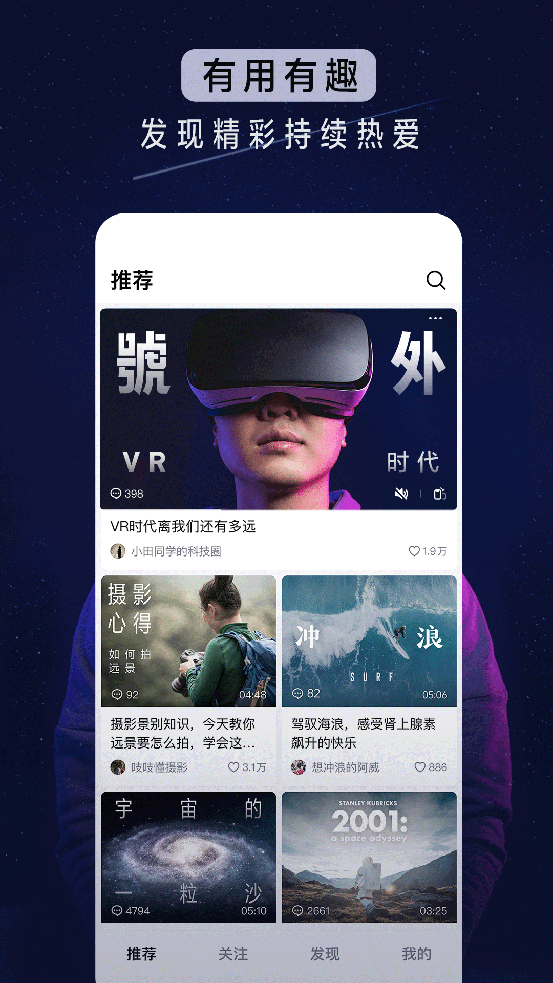 抖音精选APP下载官方版截图4
