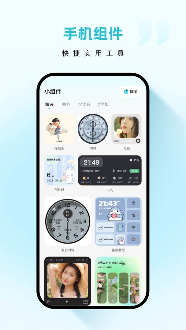 云朵壁纸官方版