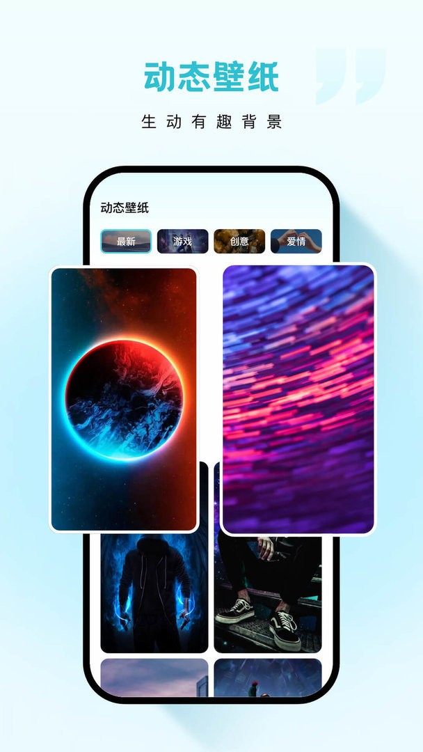 云朵壁纸官方版截图1