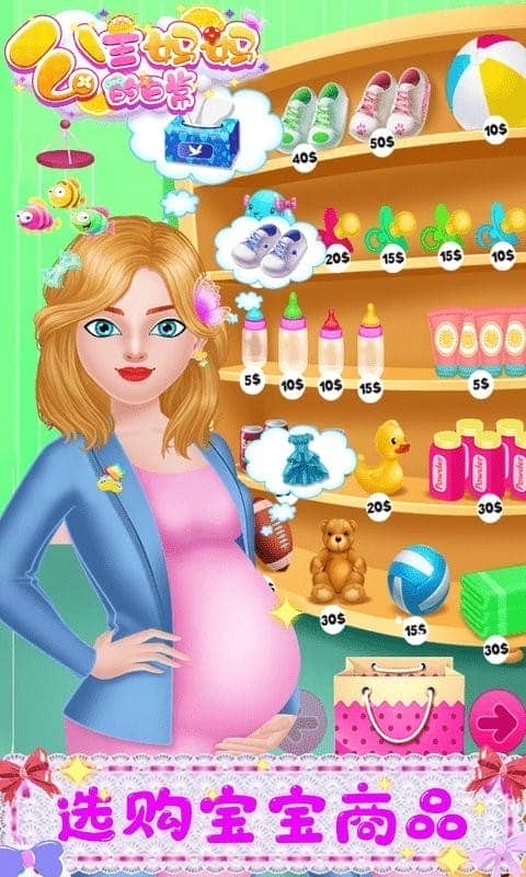 公主妈妈的日常官方版截图1