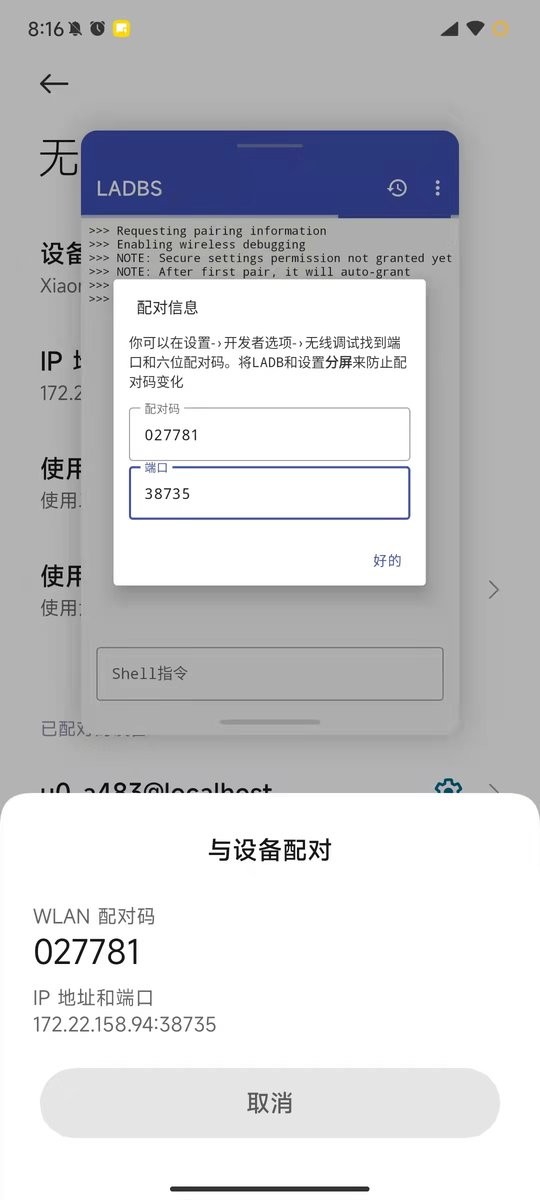 本地adb官方下载