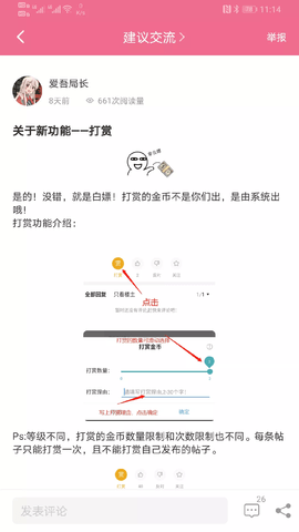 火车王社区G截图2
