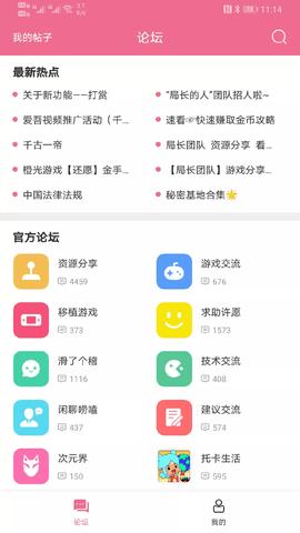 火车王社区G截图3