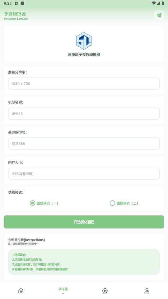 小渡画质盒子2024最新版截图3