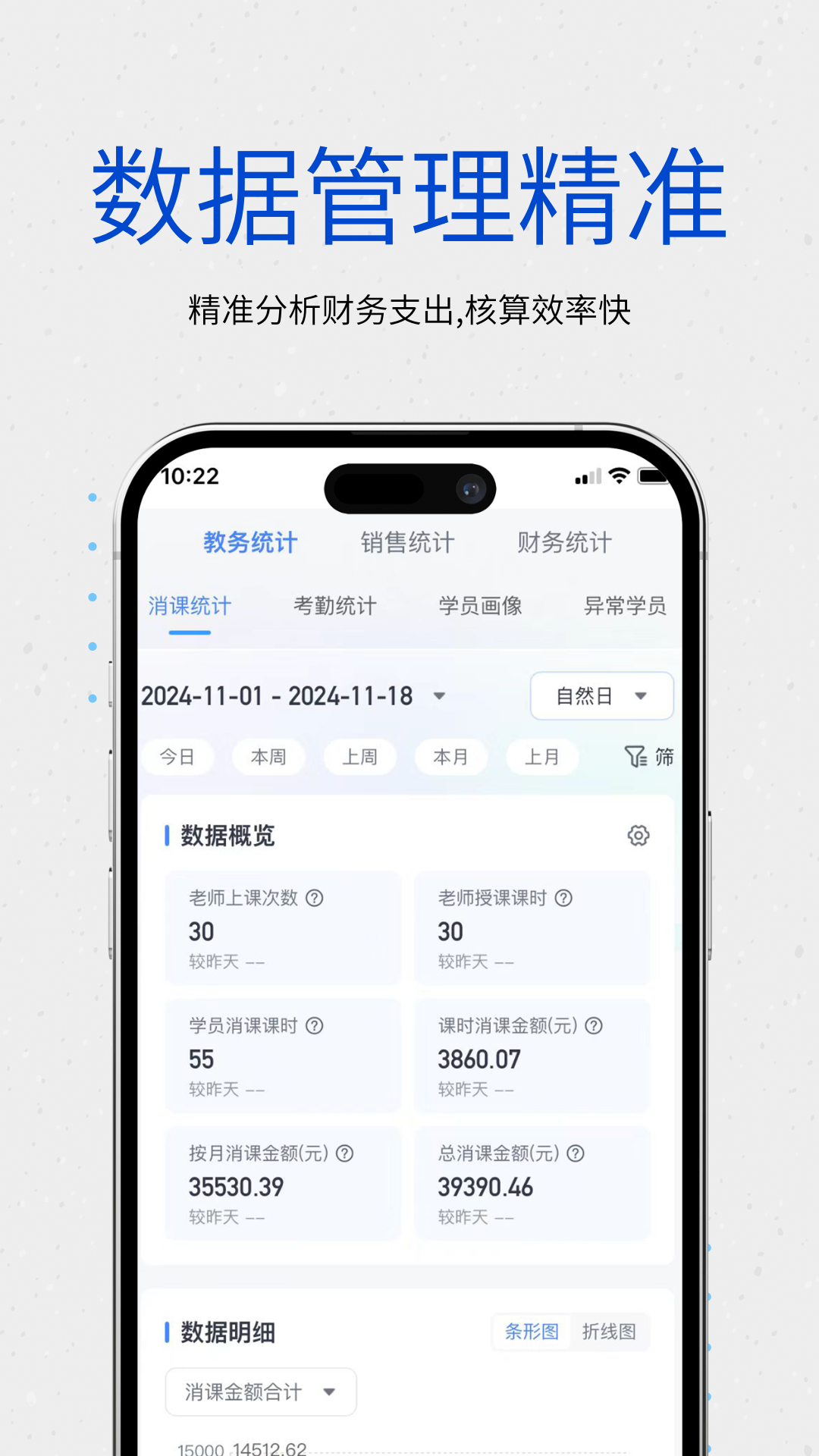 校能手教务系统app截图1
