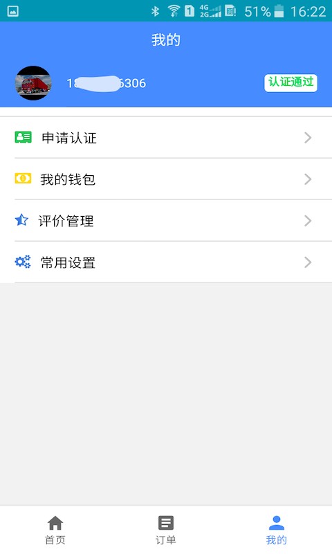 云启物流app下载