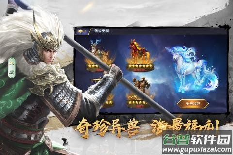 三十六计下载
