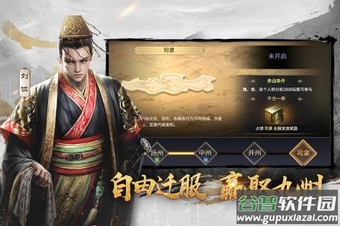 三十六计最新版截图3