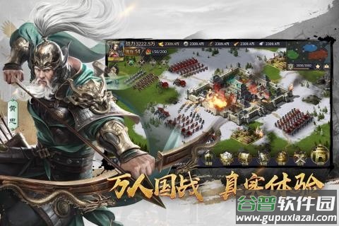 三十六计最新版截图4