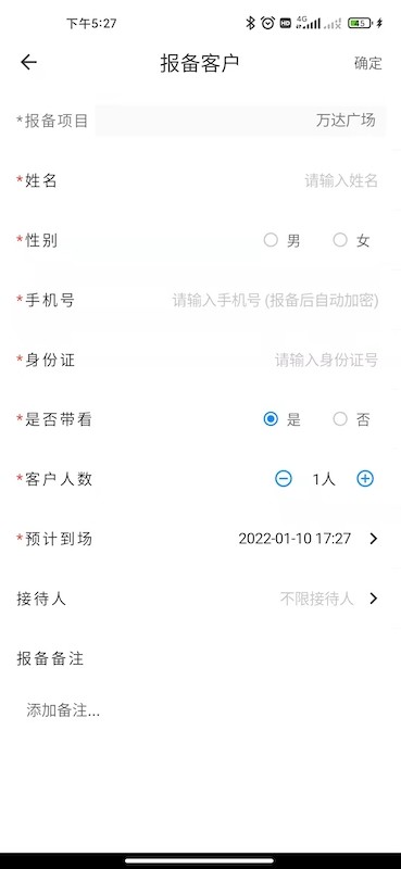 优享家员工端app截图2