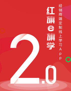 e旗学app下载