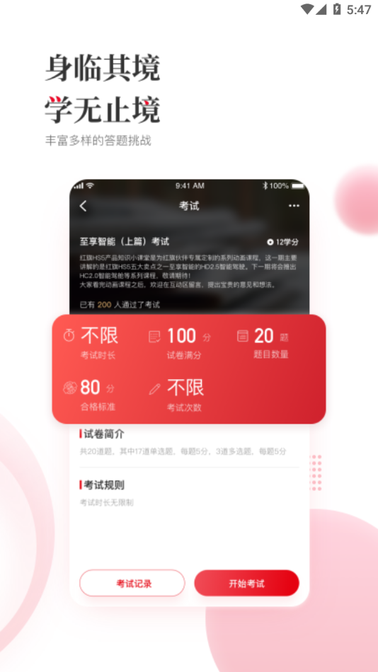 e旗学app下载截图1