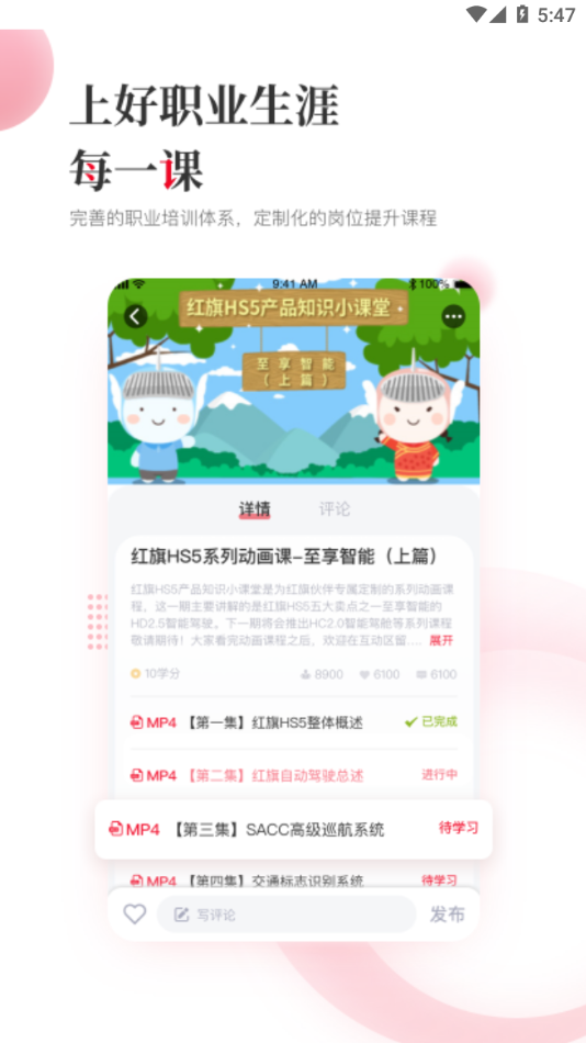 e旗学app下载截图2