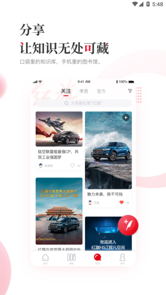 e旗学app下载截图3