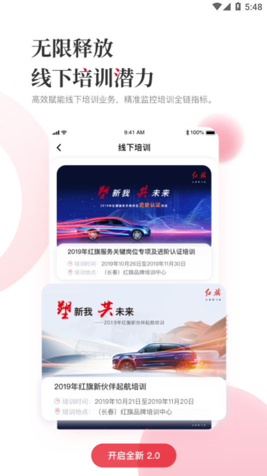 e旗学app下载截图4