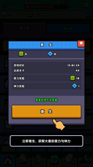 无尽双刃内置菜单无限金币版截图2