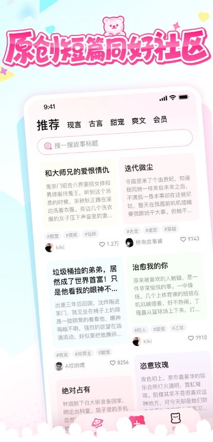 有糖小说软件下载