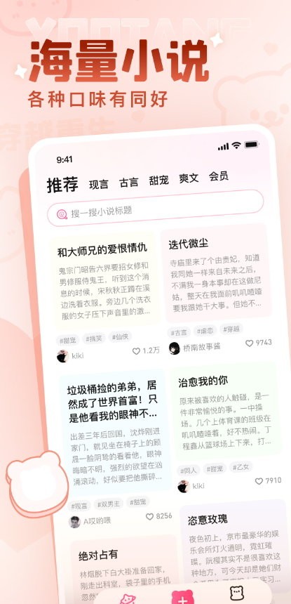 有糖app截图2