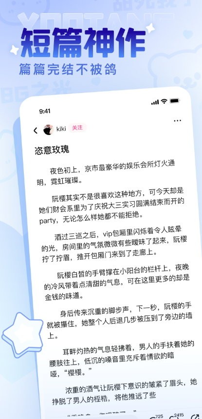 有糖app截图3