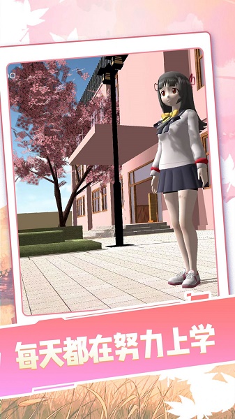 女生校园模拟器游戏